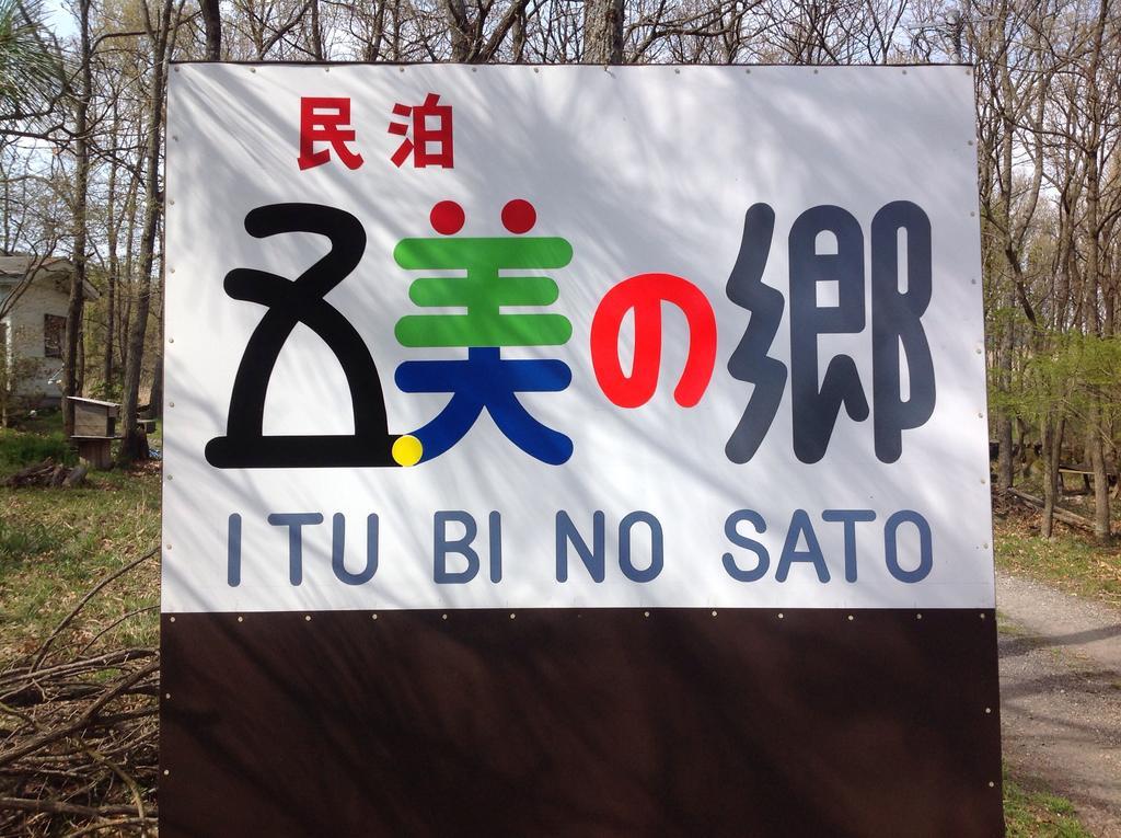 Itsubinosato Yufu Exterior foto
